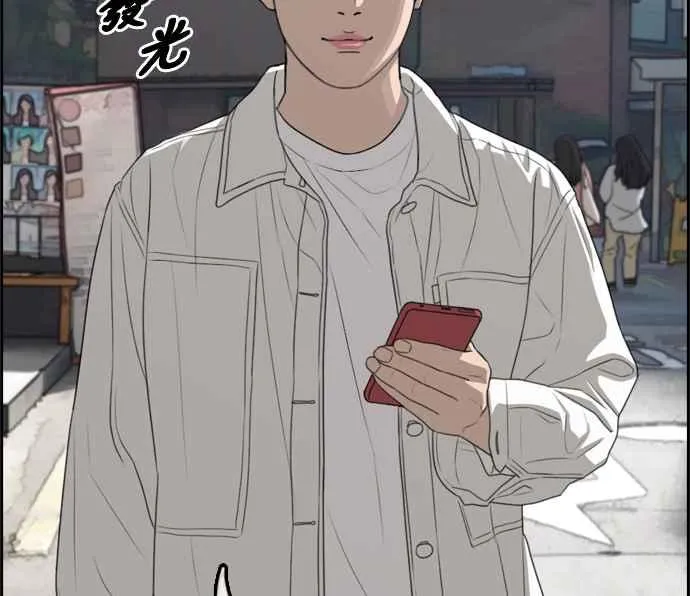 [第300话] 节目结束后 (2) 第5页