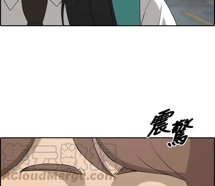 [第300话] 节目结束后 (2) 第11页