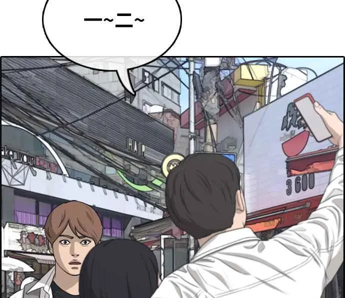 [第300话] 节目结束后 (2) 第13页