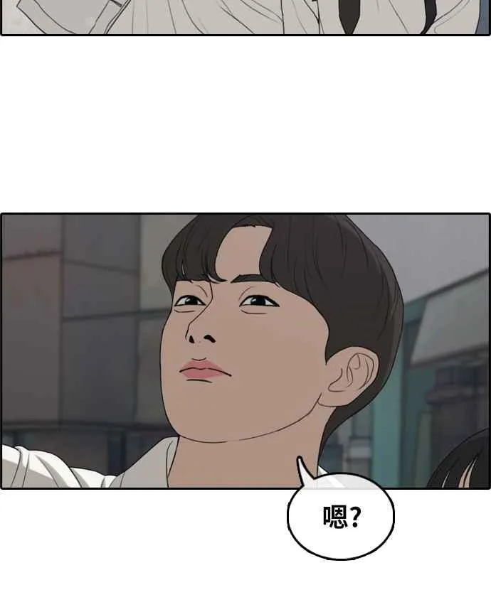 [第300话] 节目结束后 (2) 第17页