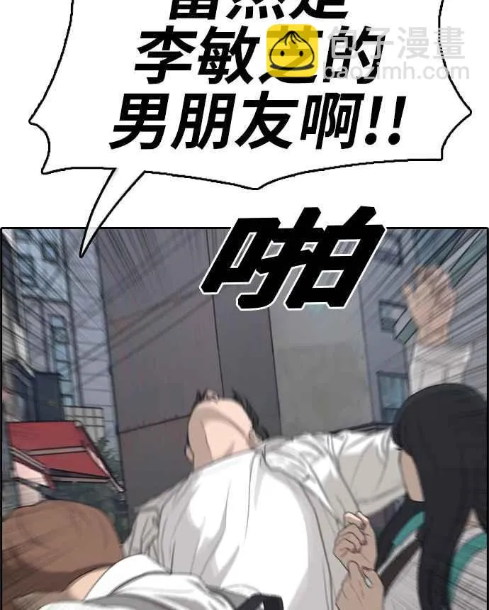 [第300话] 节目结束后 (2) 第22页