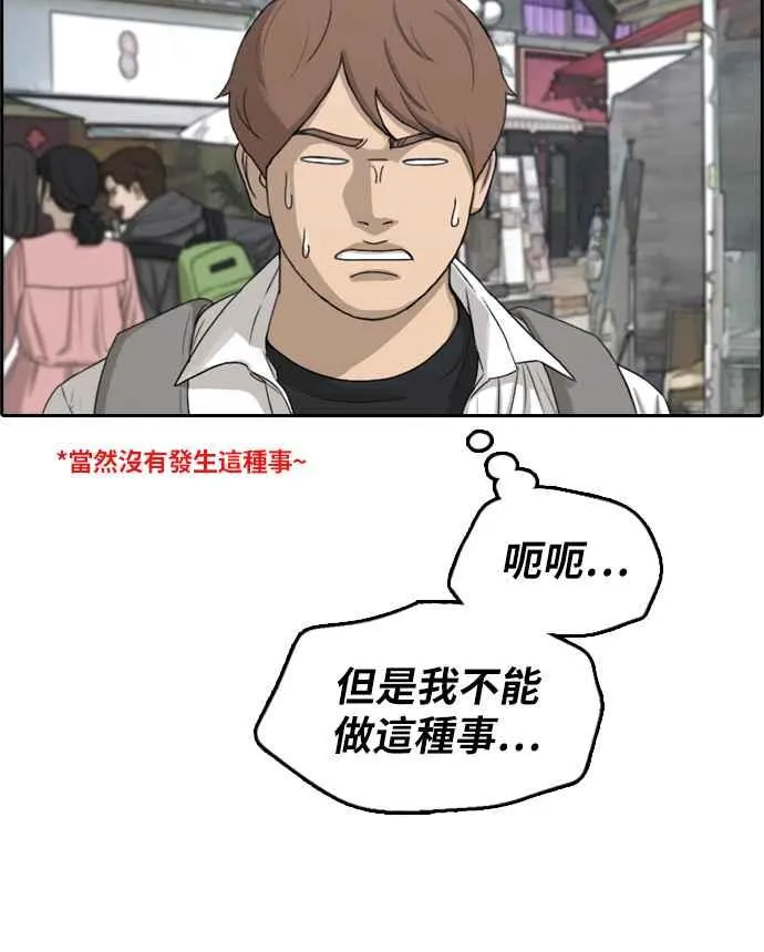[第300话] 节目结束后 (2) 第24页