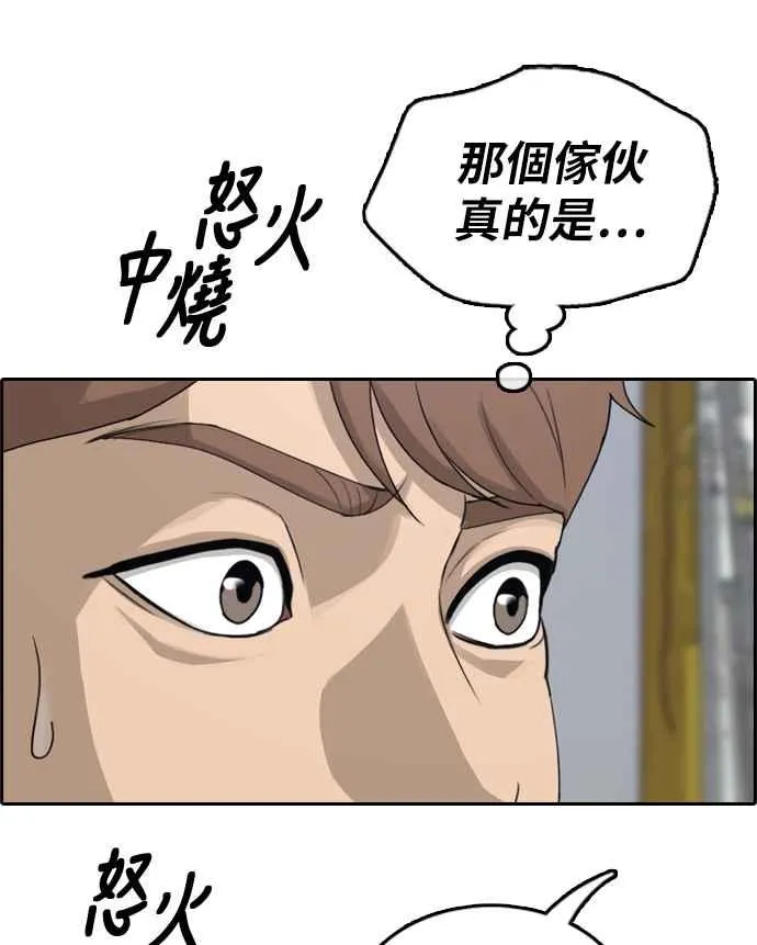 [第300话] 节目结束后 (2) 第25页