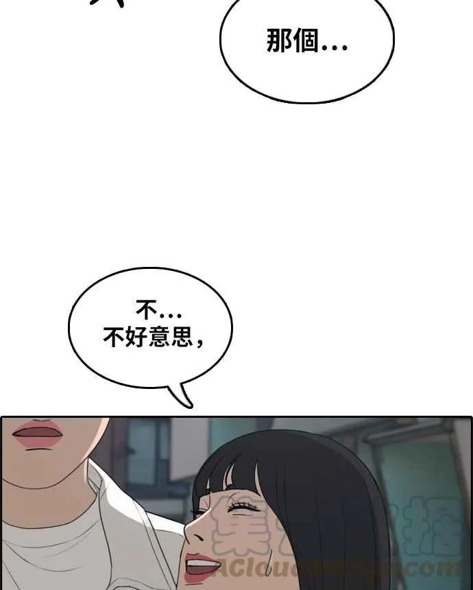 [第300话] 节目结束后 (2) 第26页