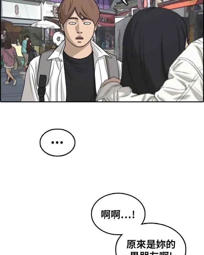 [第300话] 节目结束后 (2) 第28页