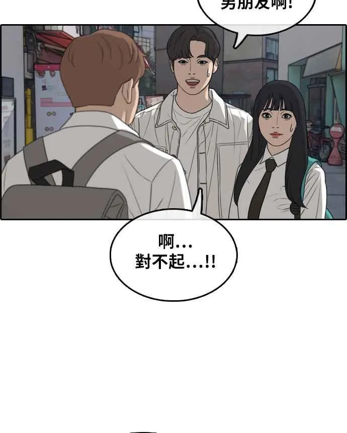 [第300话] 节目结束后 (2) 第29页