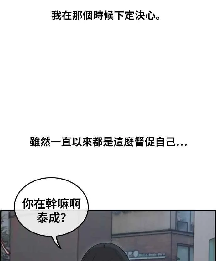 [第300话] 节目结束后 (2) 第32页