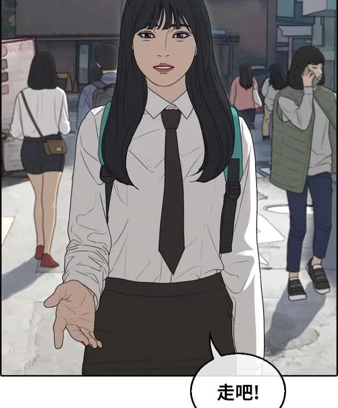 [第300话] 节目结束后 (2) 第33页