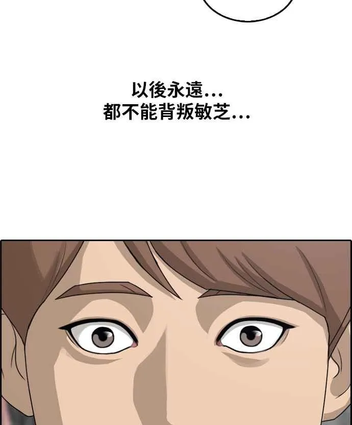 [第300话] 节目结束后 (2) 第34页