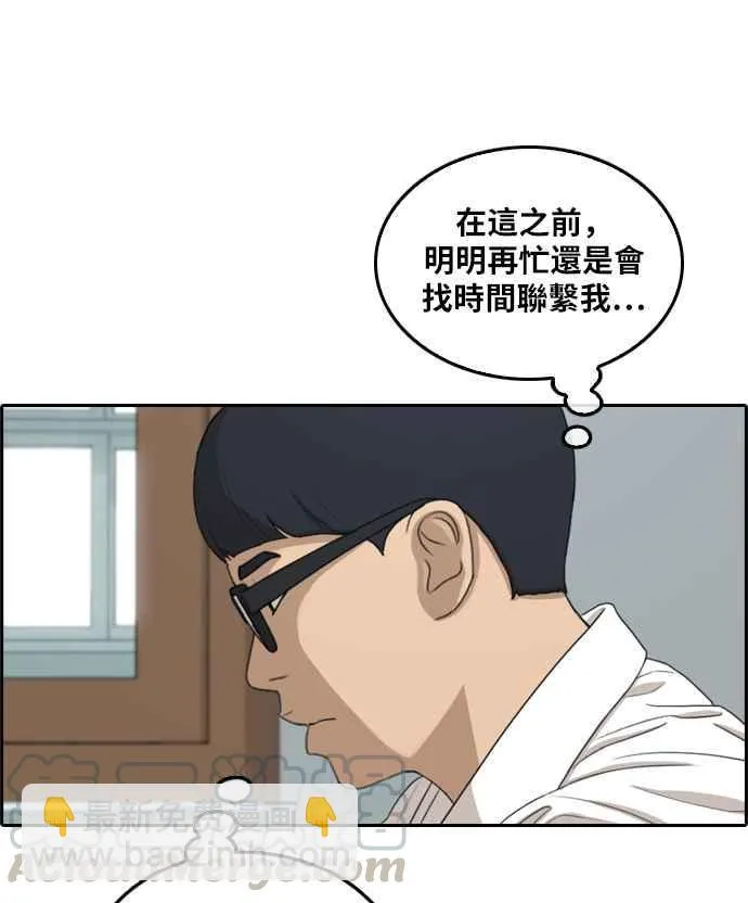 [第300话] 节目结束后 (2) 第41页