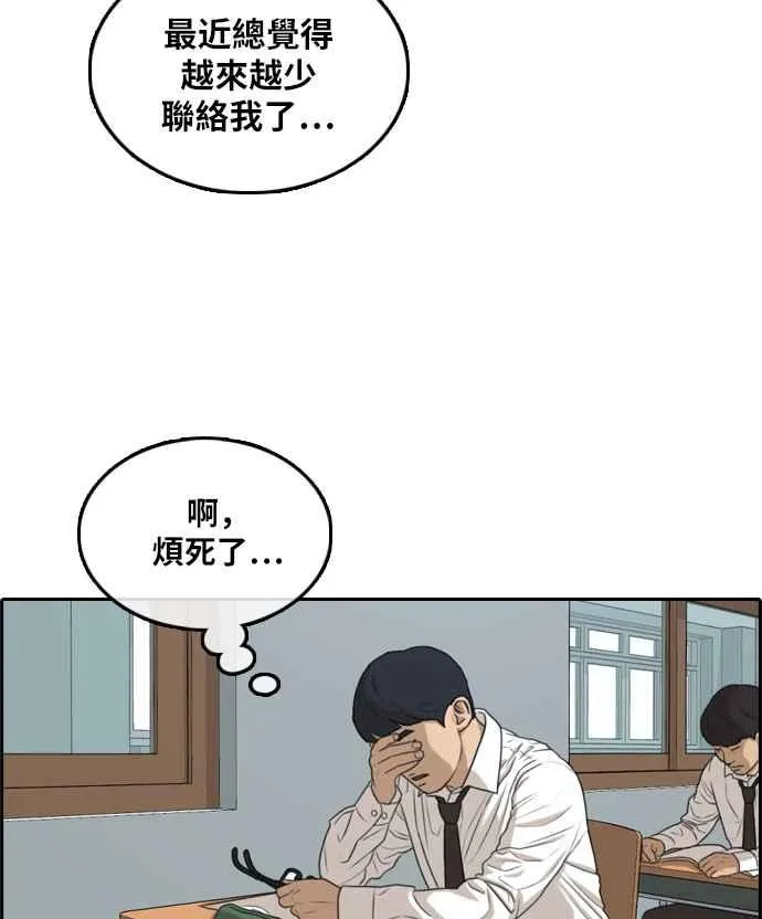 [第300话] 节目结束后 (2) 第42页