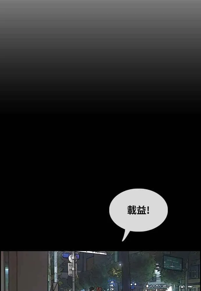 [第300话] 节目结束后 (2) 第48页