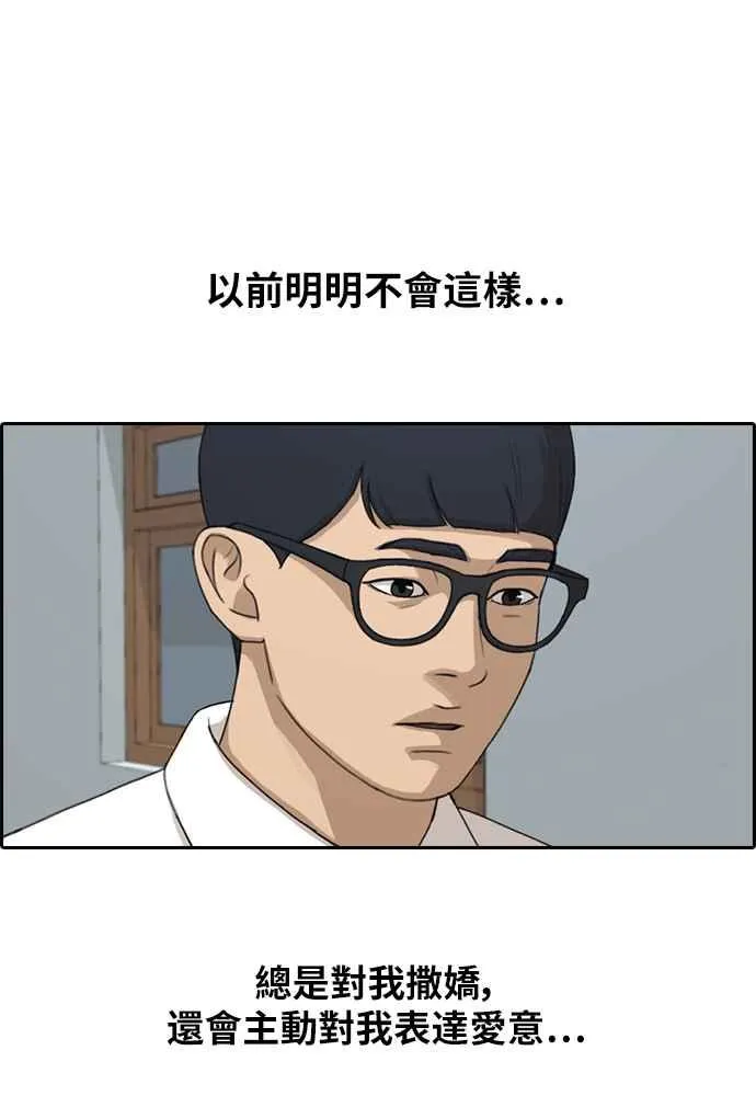 [第300话] 节目结束后 (2) 第60页