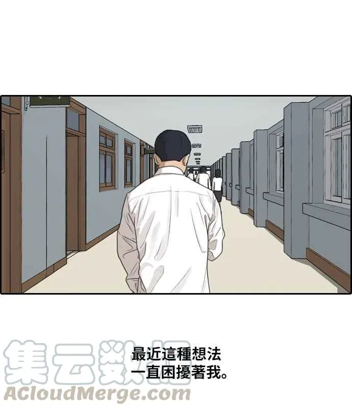 [第300话] 节目结束后 (2) 第61页
