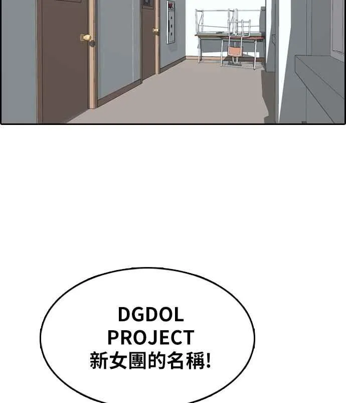 [第300话] 节目结束后 (2) 第63页