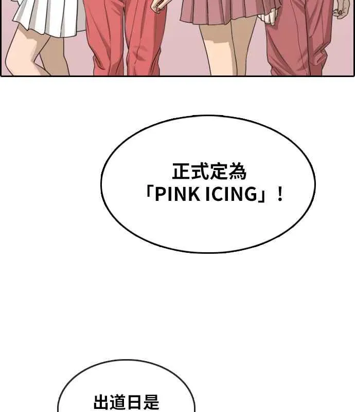 [第300话] 节目结束后 (2) 第65页