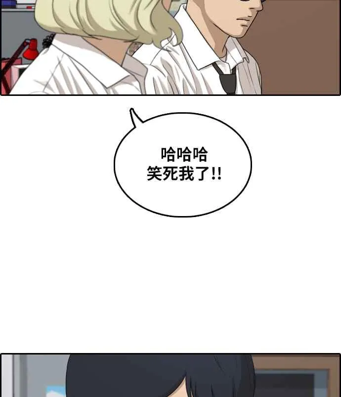 [第300话] 节目结束后 (2) 第70页
