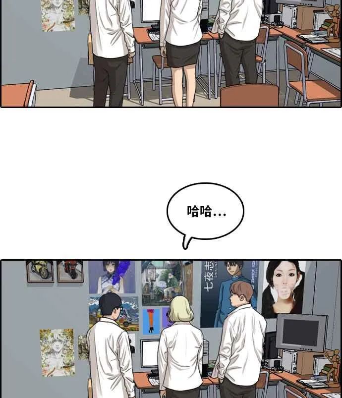 [第300话] 节目结束后 (2) 第73页