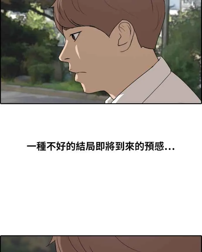 [第300话] 节目结束后 (2) 第82页