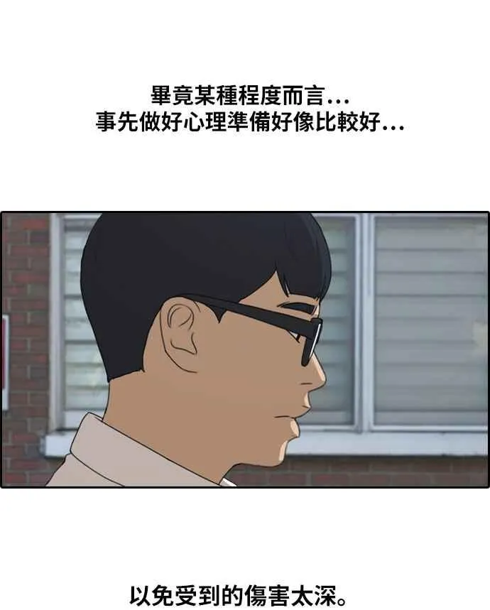[第300话] 节目结束后 (2) 第84页