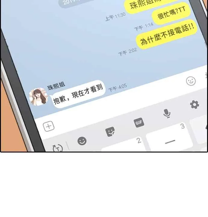 [第300话] 节目结束后 (2) 第94页