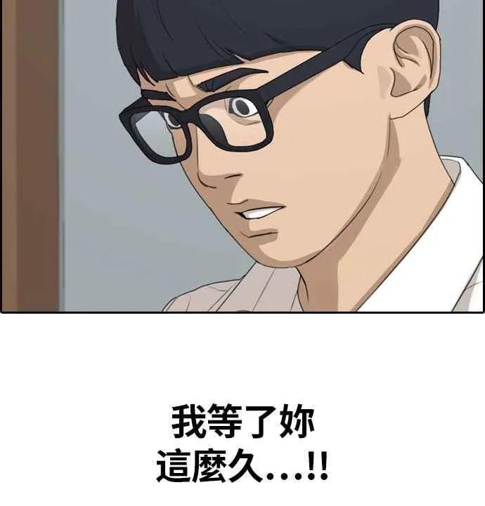 [第300话] 节目结束后 (2) 第97页