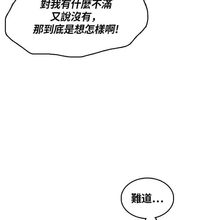 [第300话] 节目结束后 (2) 第104页