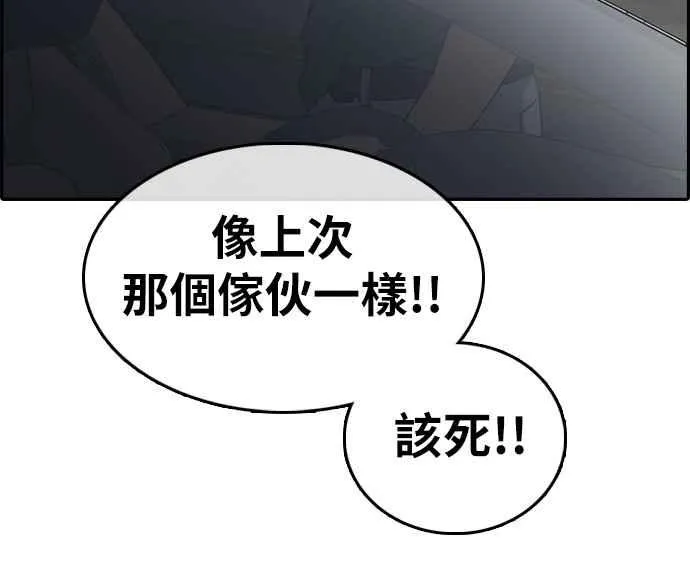[第300话] 节目结束后 (2) 第110页
