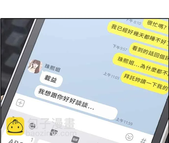 [第300话] 节目结束后 (2) 第113页