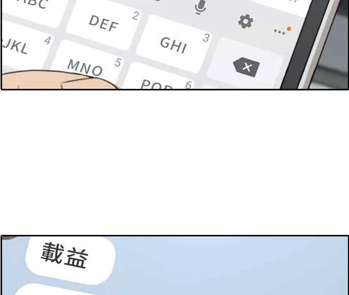 [第300话] 节目结束后 (2) 第114页