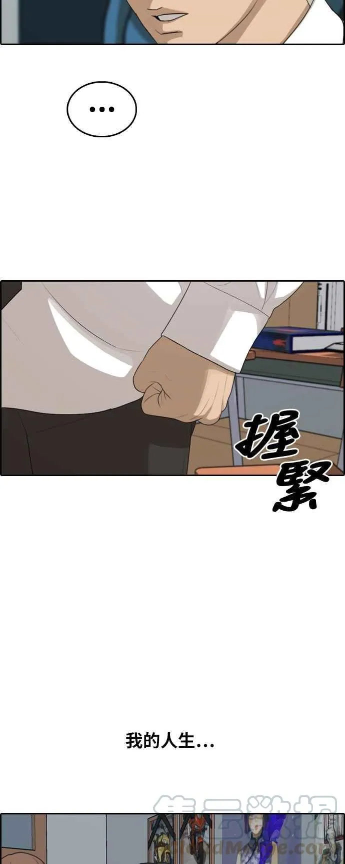 [第302话] 节目结束后 (4) 第9页