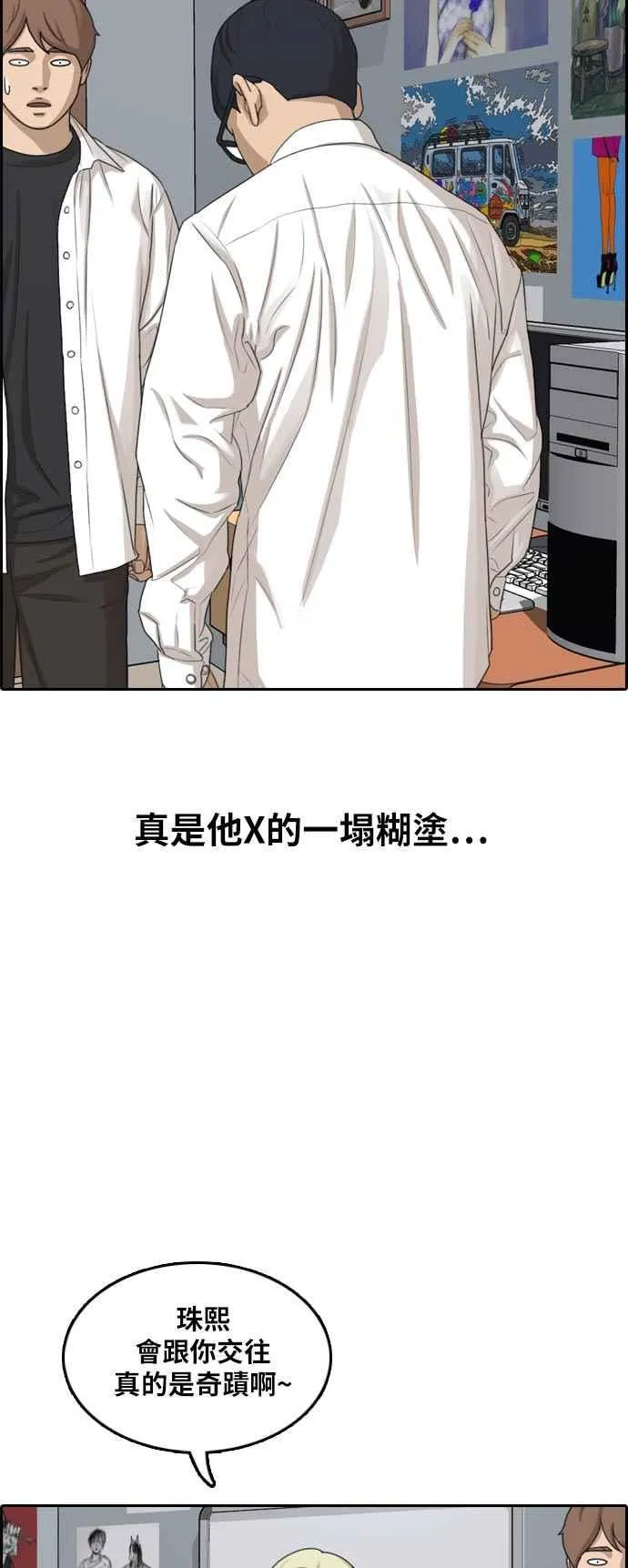 [第302话] 节目结束后 (4) 第10页