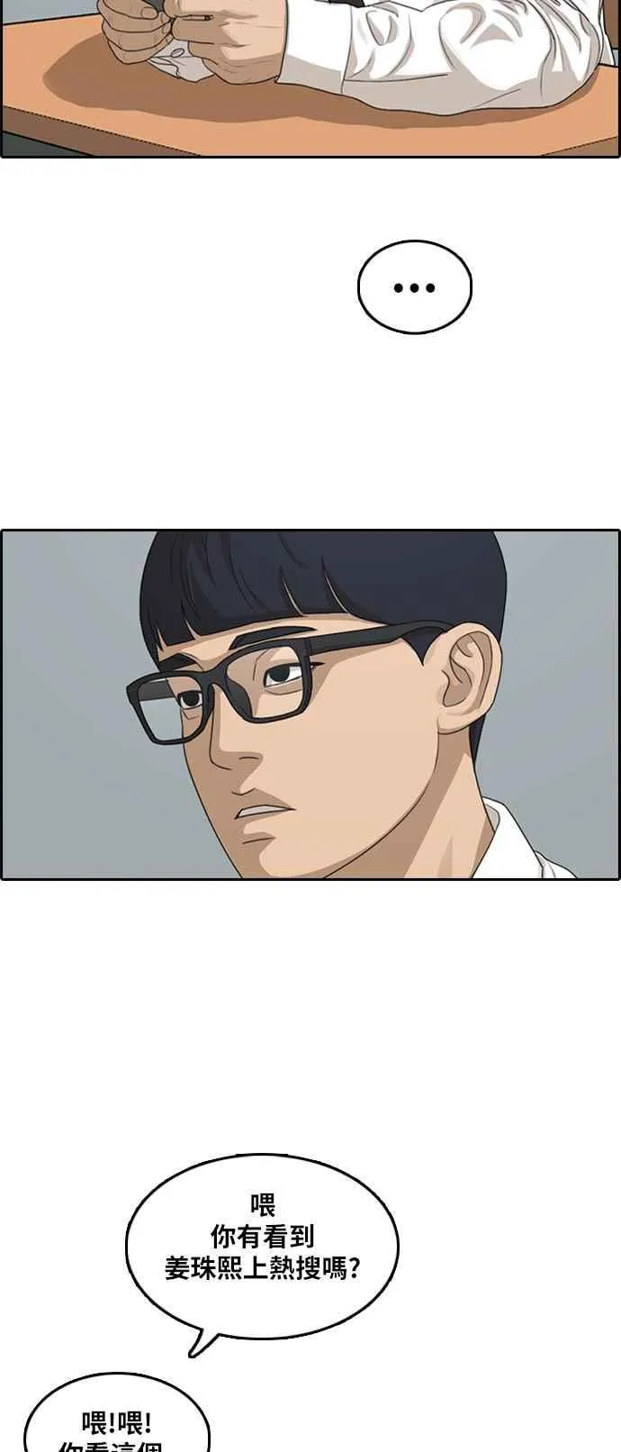 [第302话] 节目结束后 (4) 第58页