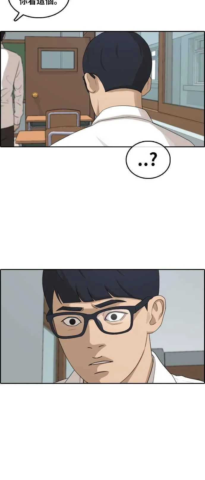 [第302话] 节目结束后 (4) 第59页