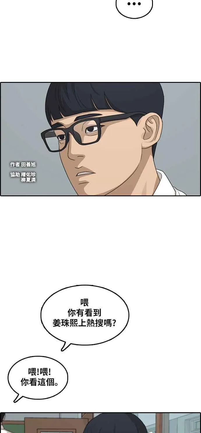 [第303话] 节目结束后 (5) 第3页