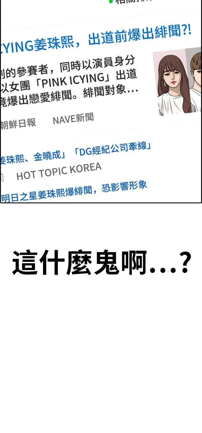 [第303话] 节目结束后 (5) 第6页