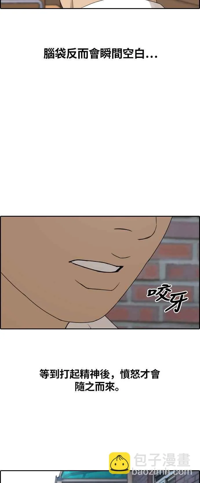 [第303话] 节目结束后 (5) 第12页