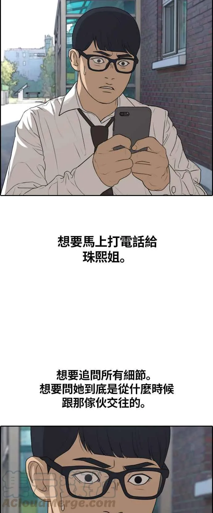 [第303话] 节目结束后 (5) 第13页