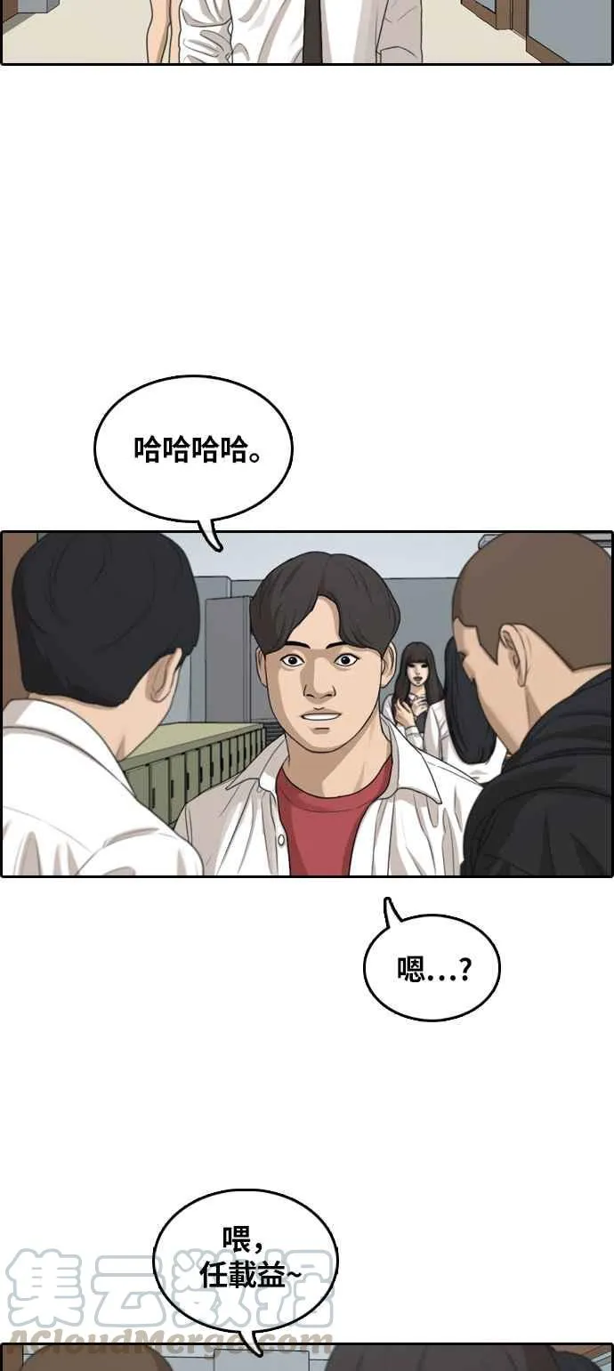[第303话] 节目结束后 (5) 第25页