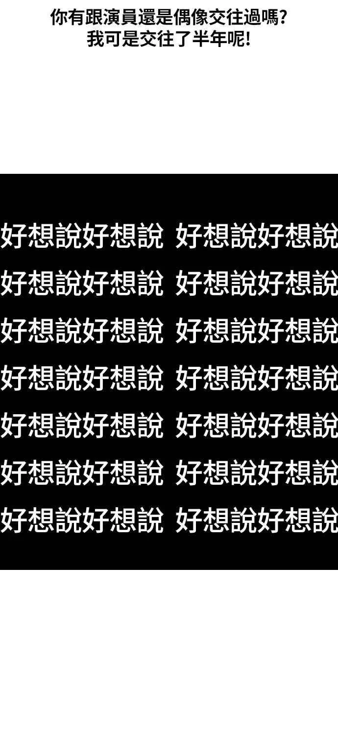 [第303话] 节目结束后 (5) 第30页