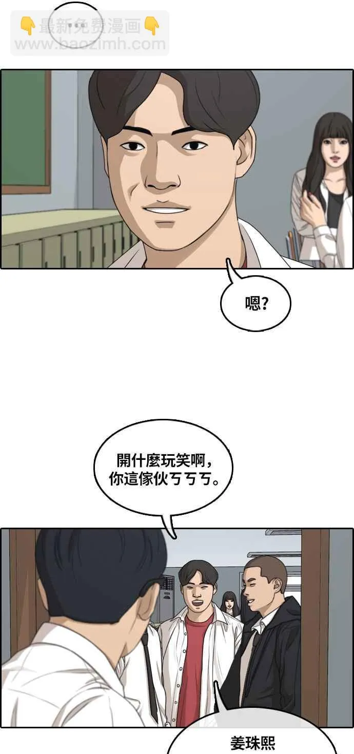[第303话] 节目结束后 (5) 第39页