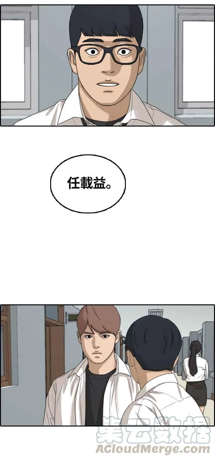 [第303话] 节目结束后 (5) 第41页
