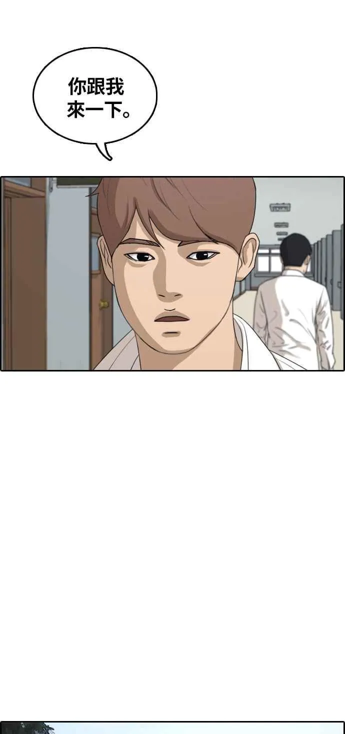[第303话] 节目结束后 (5) 第42页