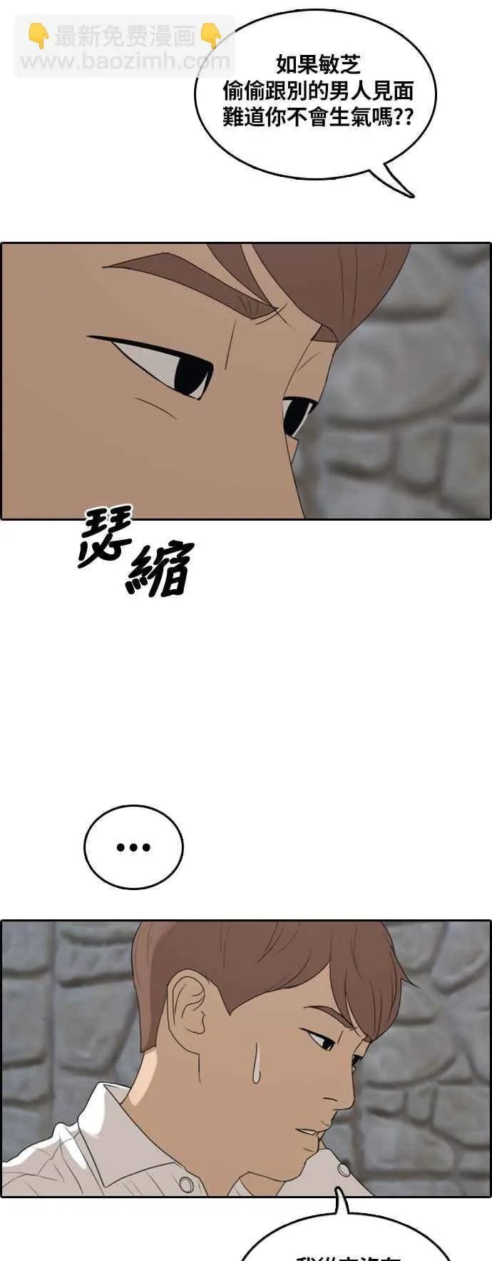 [第303话] 节目结束后 (5) 第47页