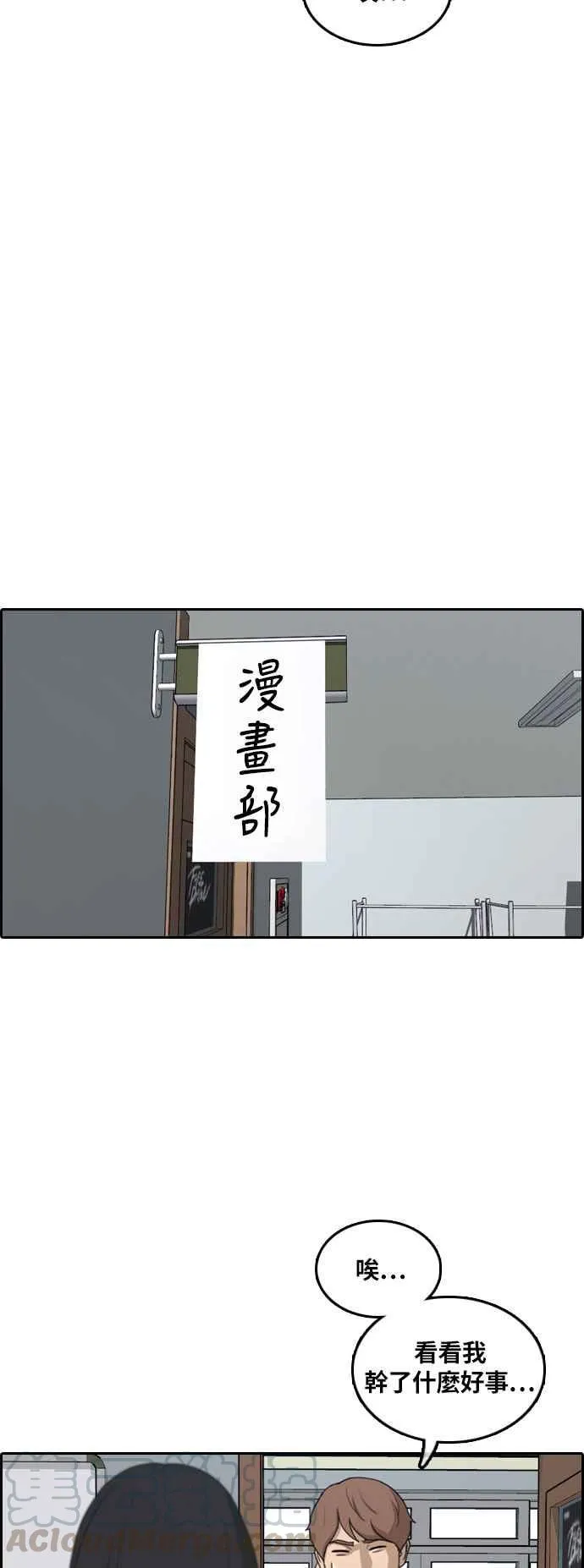 [第303话] 节目结束后 (5) 第57页