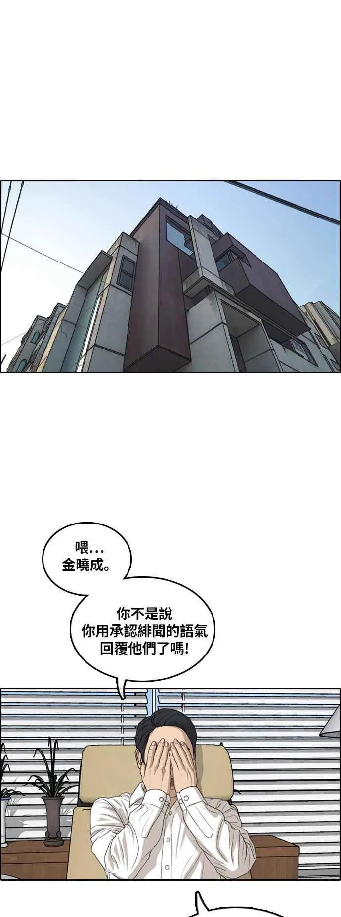 [第303话] 节目结束后 (5) 第60页