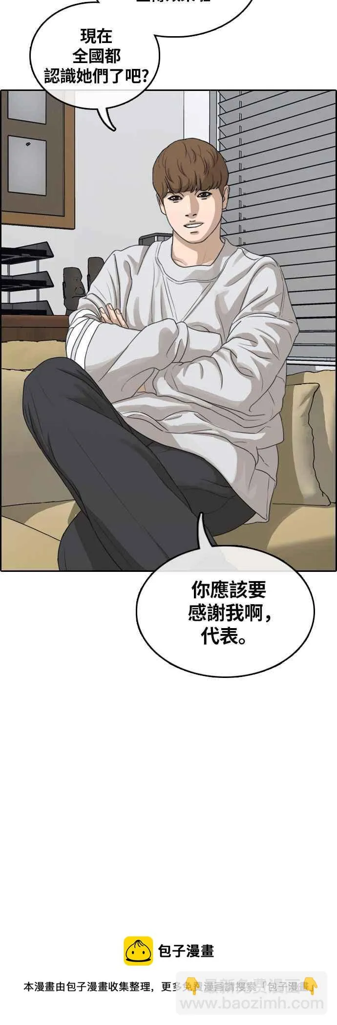 [第303话] 节目结束后 (5) 第62页
