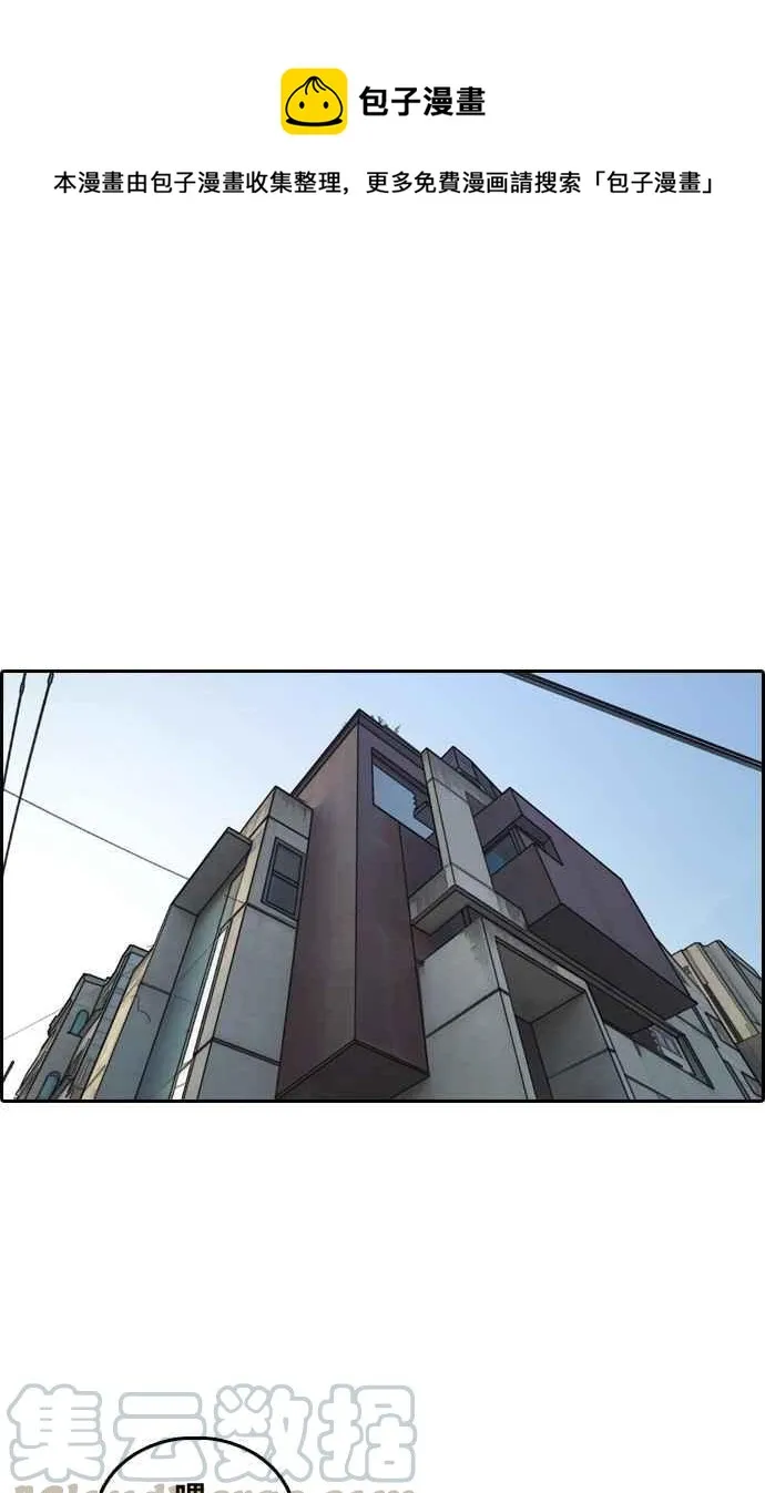 [第304话] 珠熙的情况 第1页