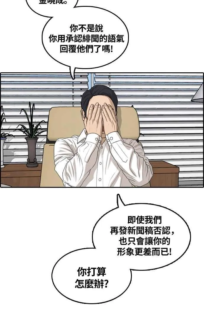 [第304话] 珠熙的情况 第2页