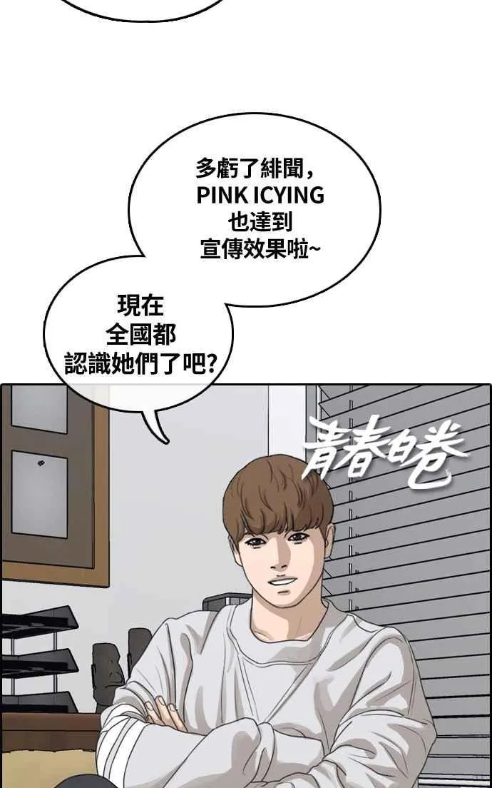 [第304话] 珠熙的情况 第4页